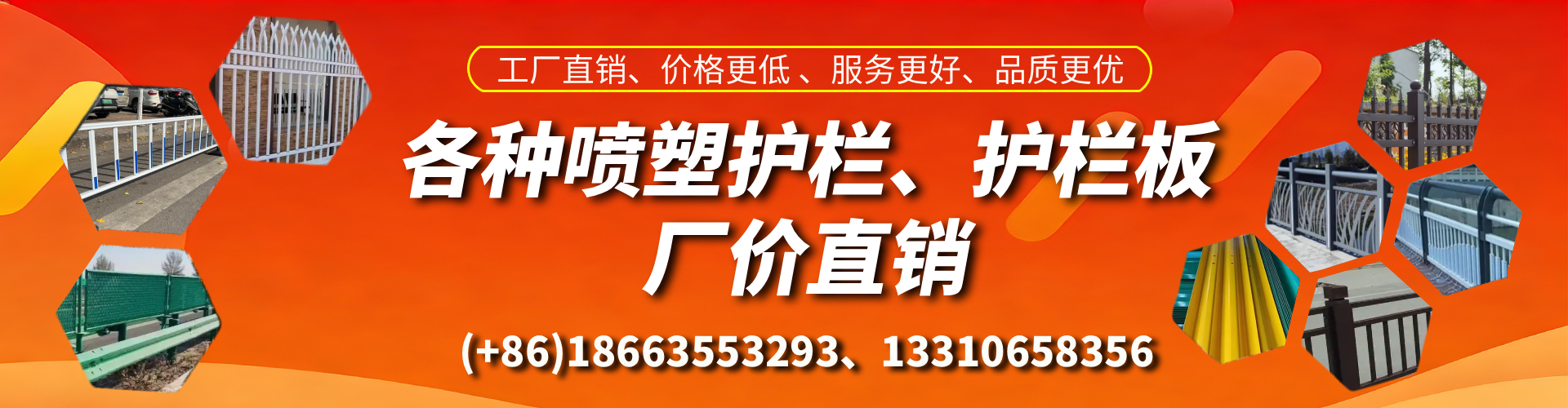 沂南喷塑护栏_喷塑护栏板_喷塑围栏生产厂家